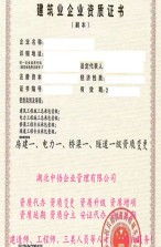 湖北地区企业资质办理全攻略 劳务、公路总包、建筑与消防资质详解