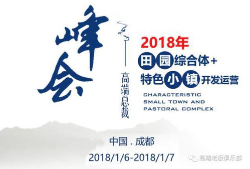 特色小镇新机遇 农业共享，劳务服务的下一个风口