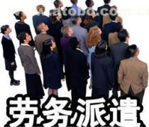 西安劳务服务热卖促销 专业高效，助力企业腾飞