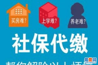 佛山社保代缴服务全解析 南海、西樵地区省心之选——易登网劳务服务助力企业与个人
